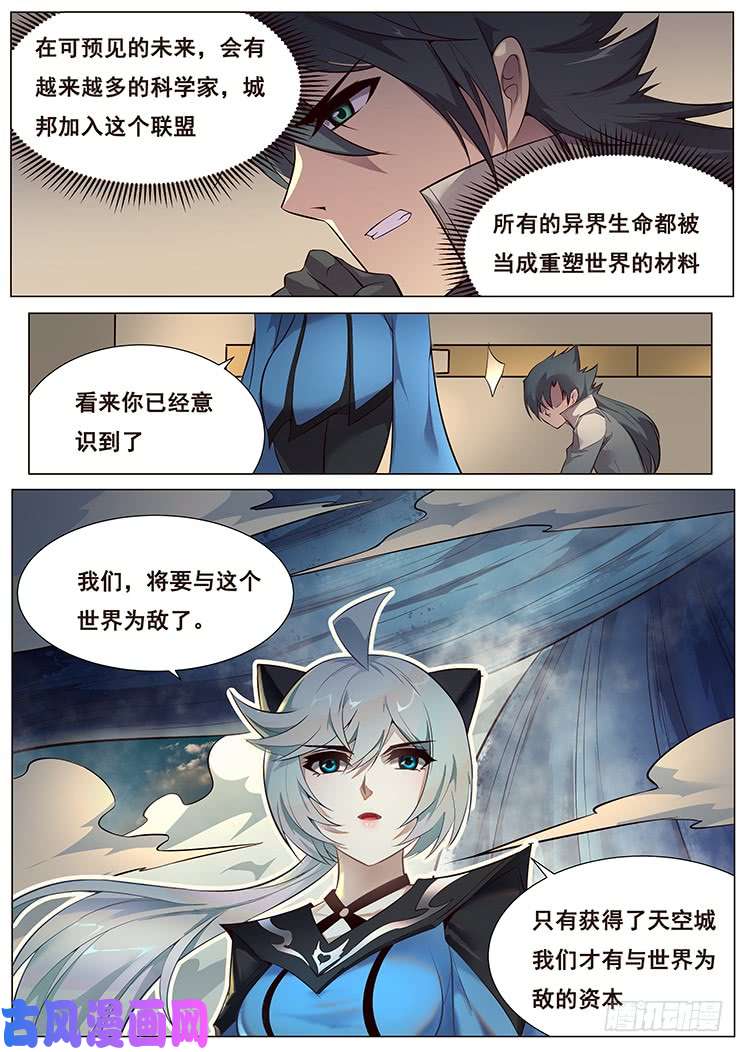 妹子与科学360 破局的希望