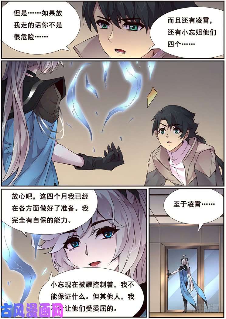 妹子与科学360 破局的希望