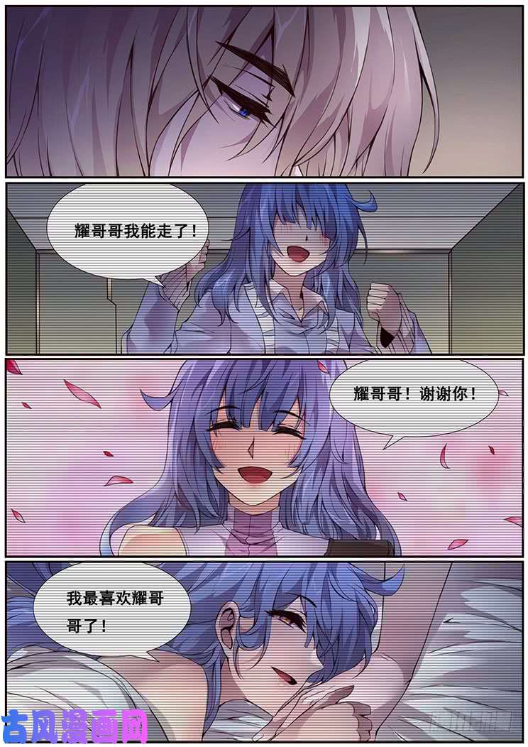 妹子与科学361 永恒不变的爱