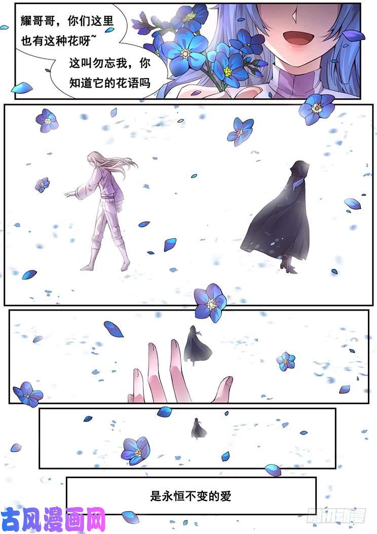 妹子与科学361 永恒不变的爱