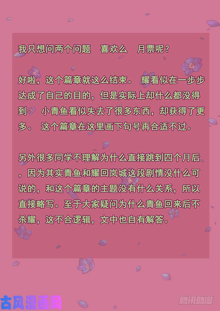 妹子与科学361 永恒不变的爱