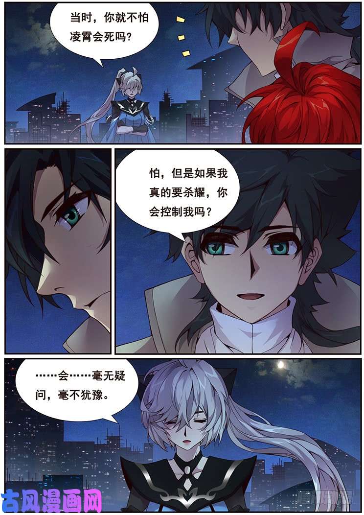 妹子与科学361 永恒不变的爱