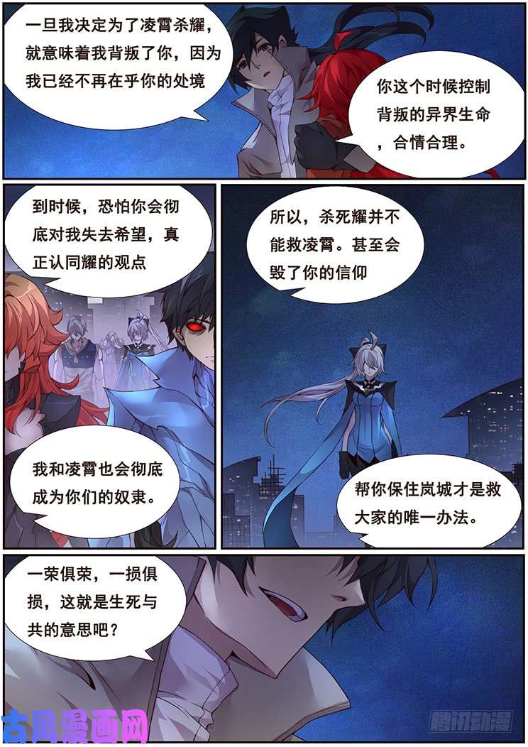 妹子与科学361 永恒不变的爱