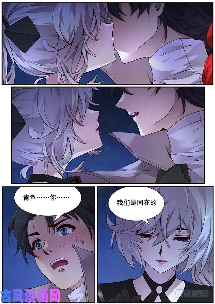 妹子与科学361 永恒不变的爱