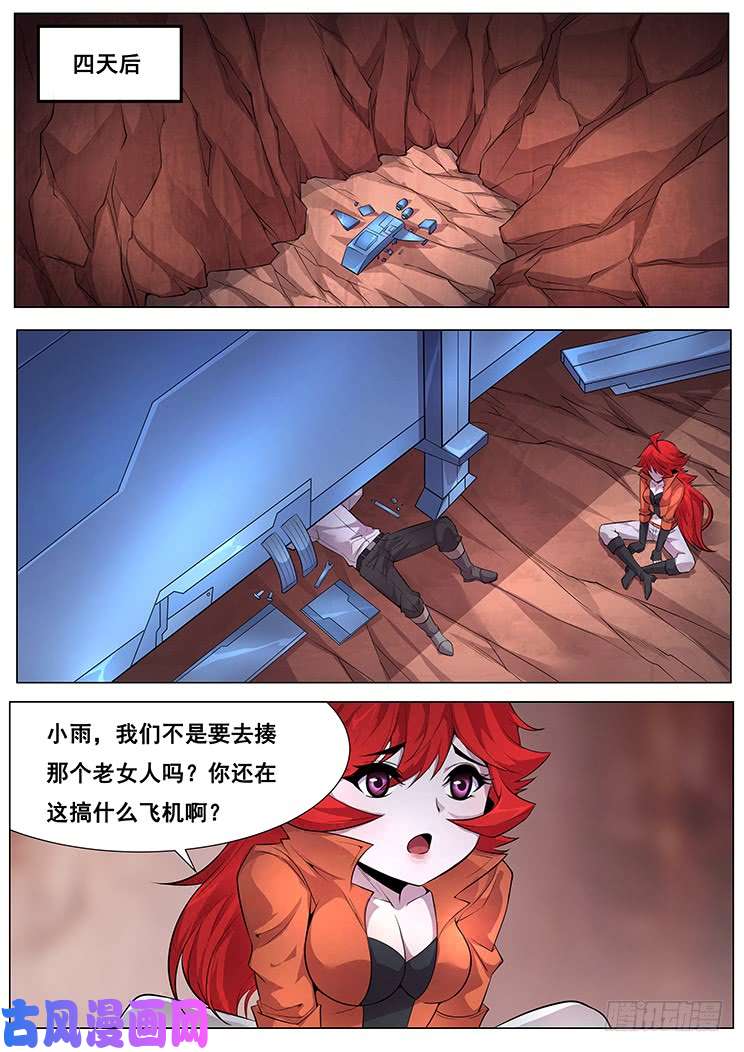 妹子与科学362 搞什么飞机