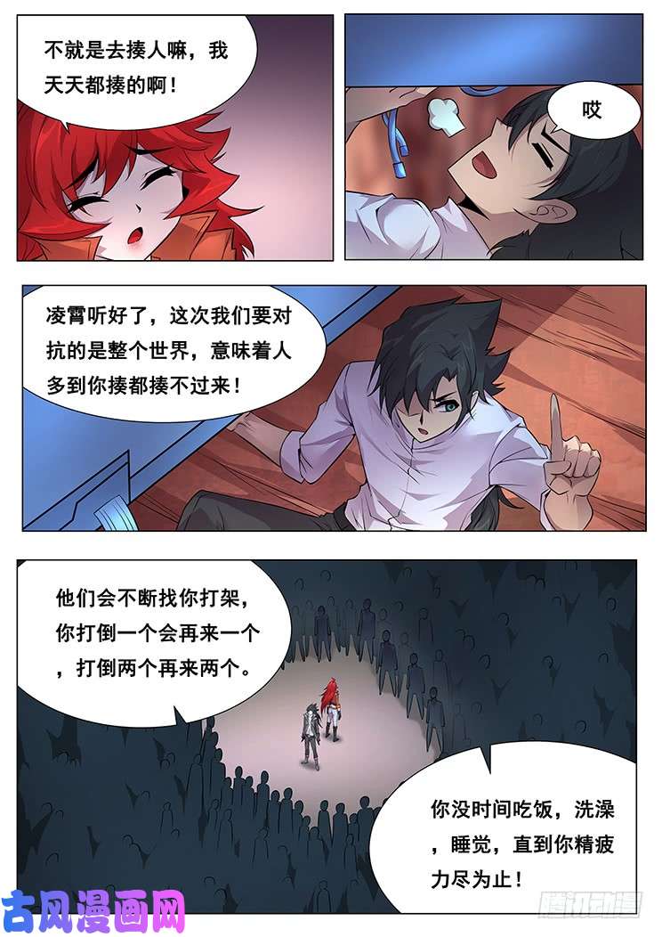 妹子与科学362 搞什么飞机