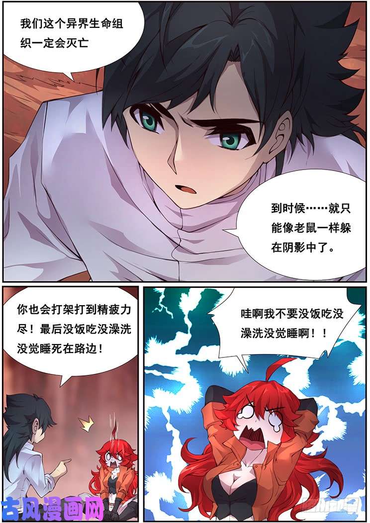 妹子与科学362 搞什么飞机
