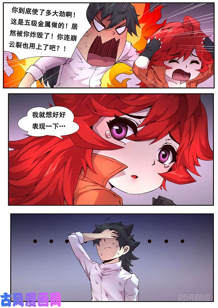 妹子与科学362 搞什么飞机