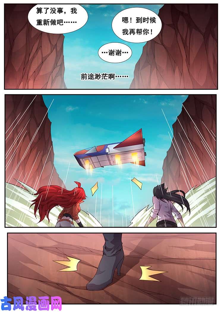 妹子与科学362 搞什么飞机