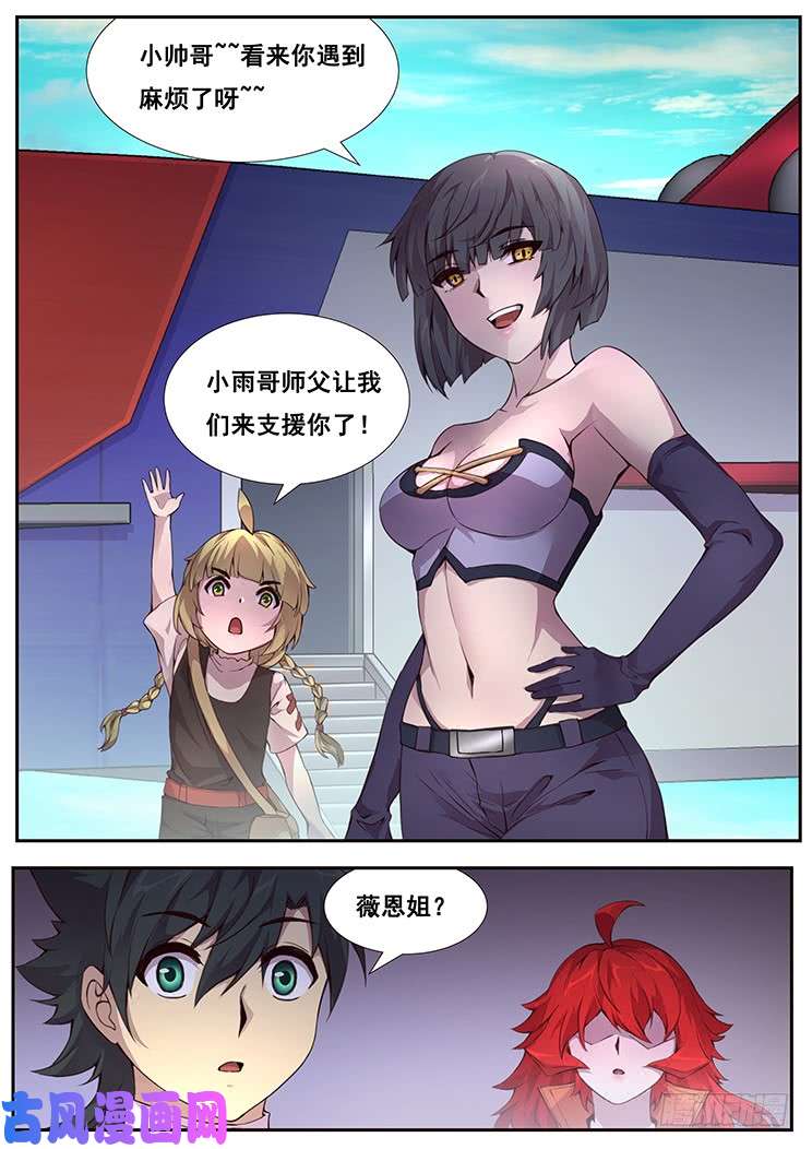 妹子与科学362 搞什么飞机