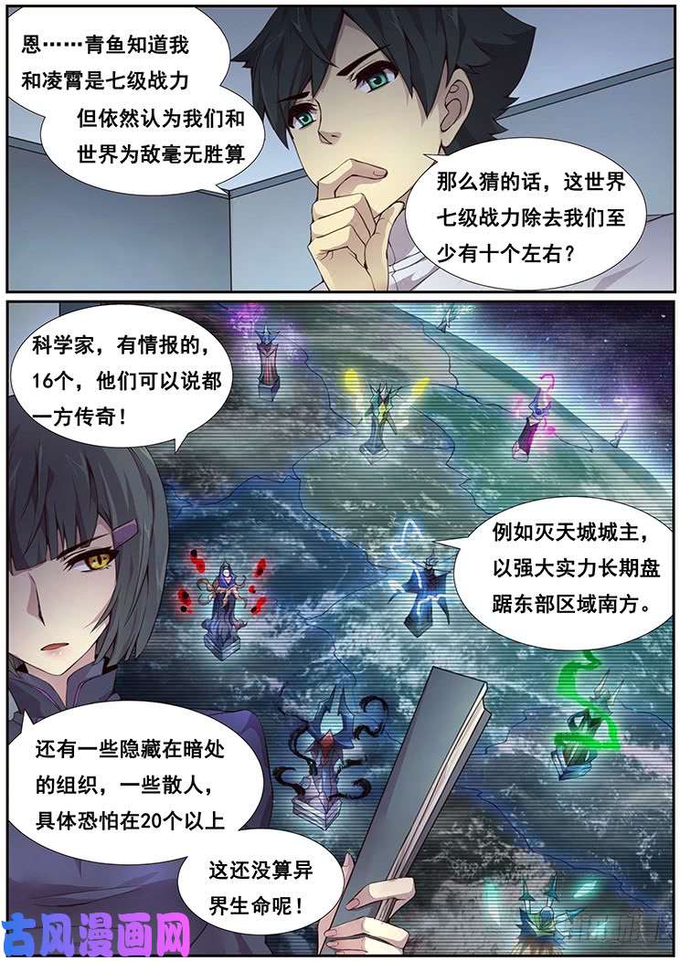 妹子与科学363 搞定昼颜歌