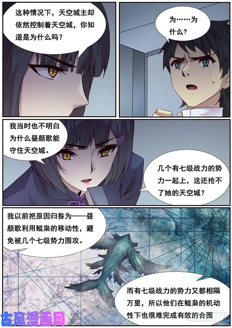 妹子与科学363 搞定昼颜歌