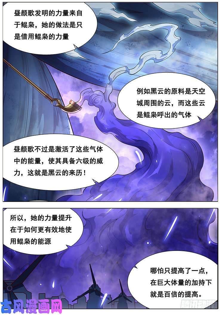 妹子与科学363 搞定昼颜歌