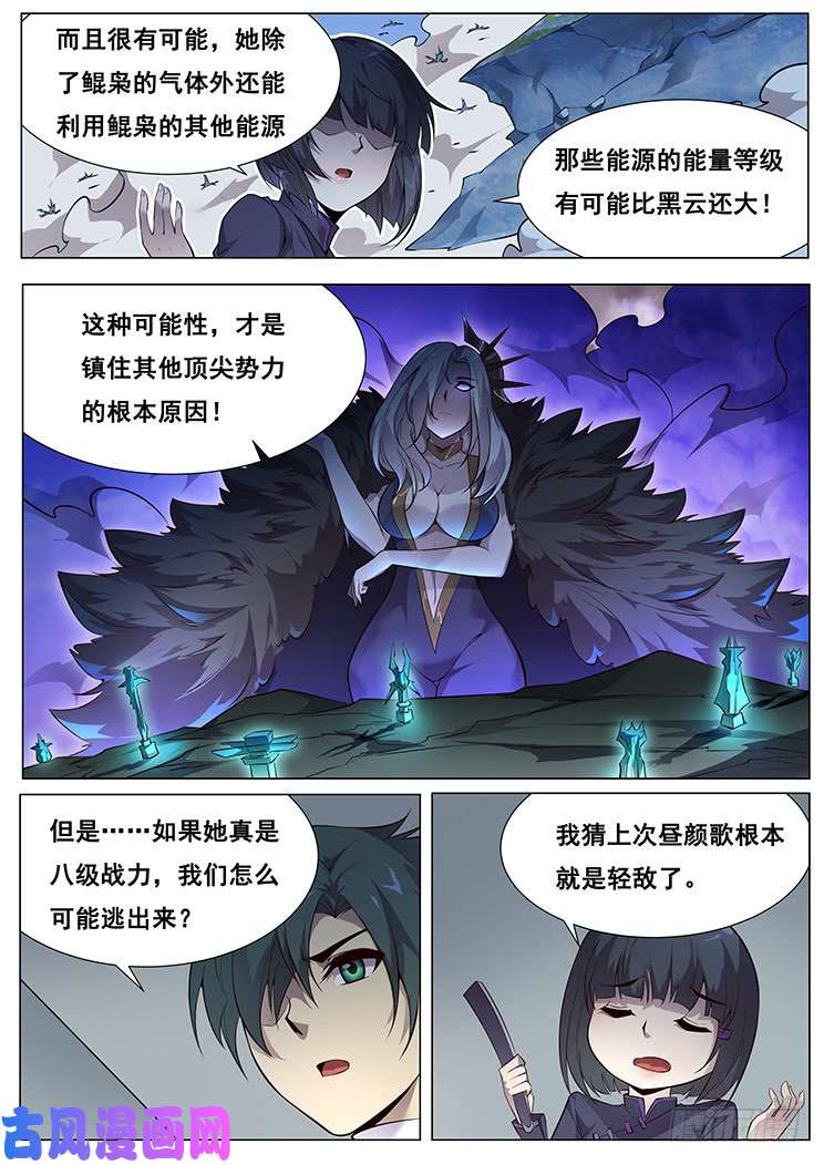 妹子与科学363 搞定昼颜歌