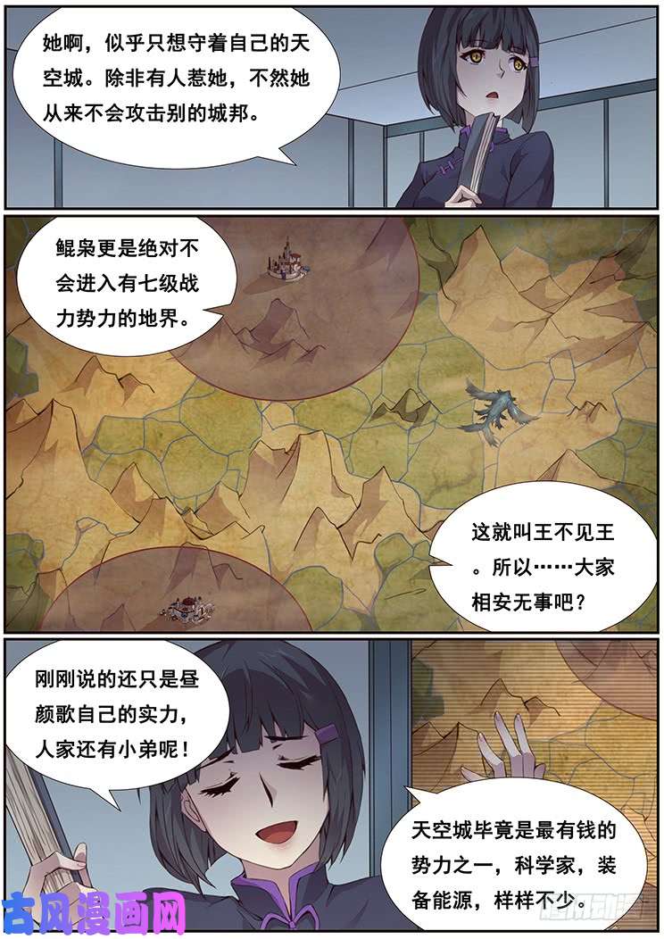妹子与科学363 搞定昼颜歌
