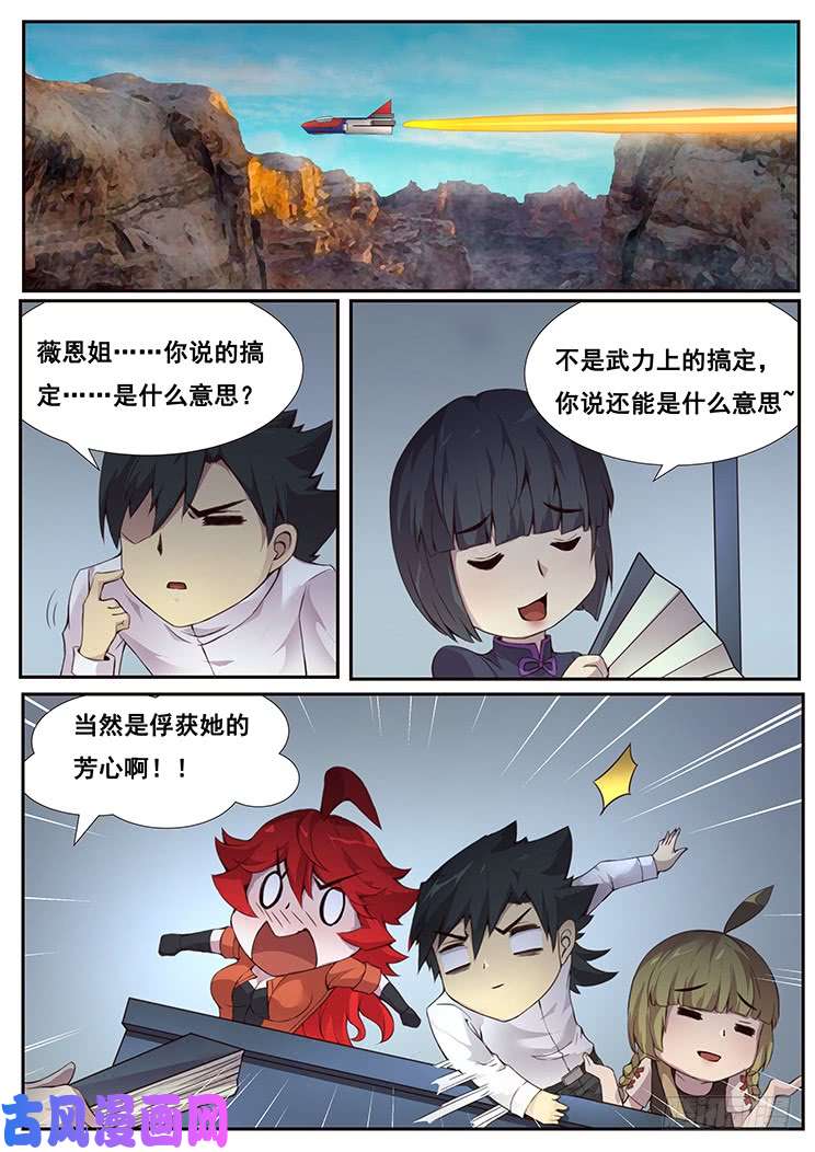妹子与科学364 秘籍