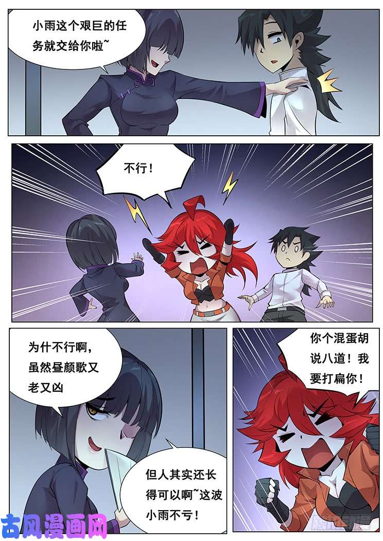 妹子与科学364 秘籍