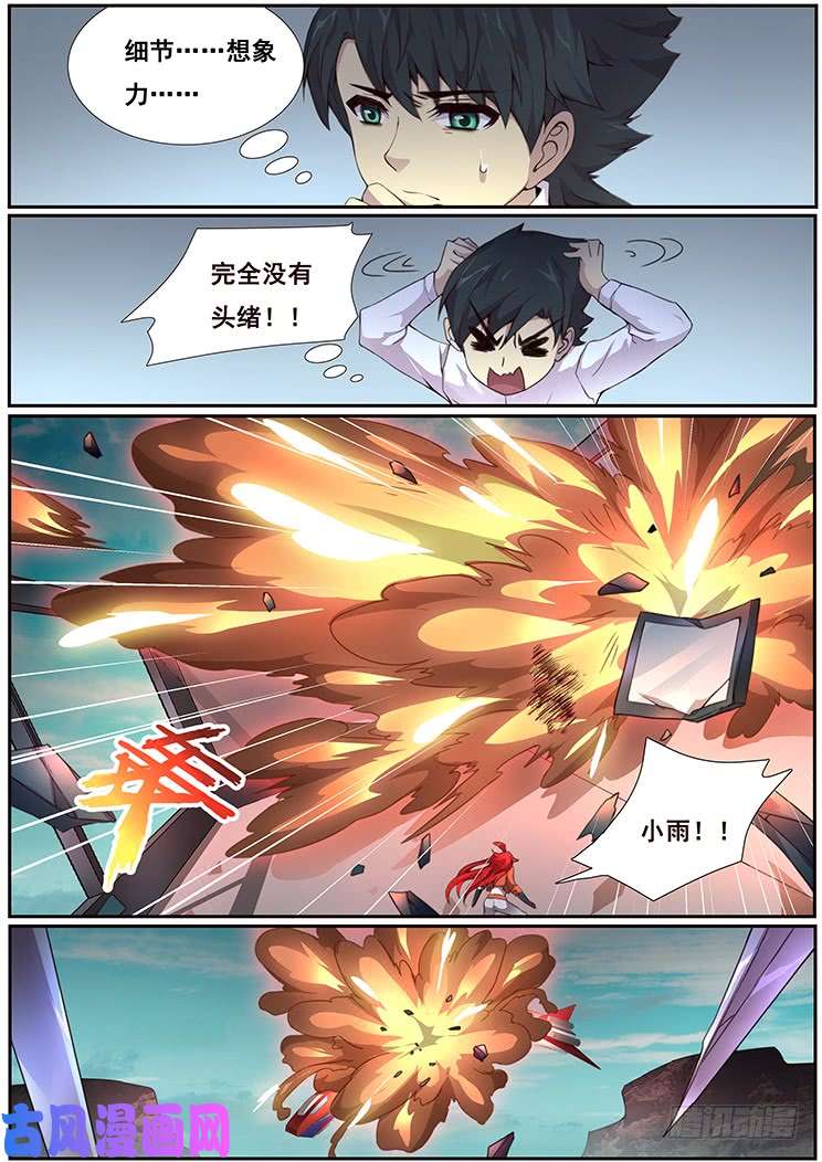妹子与科学364 秘籍