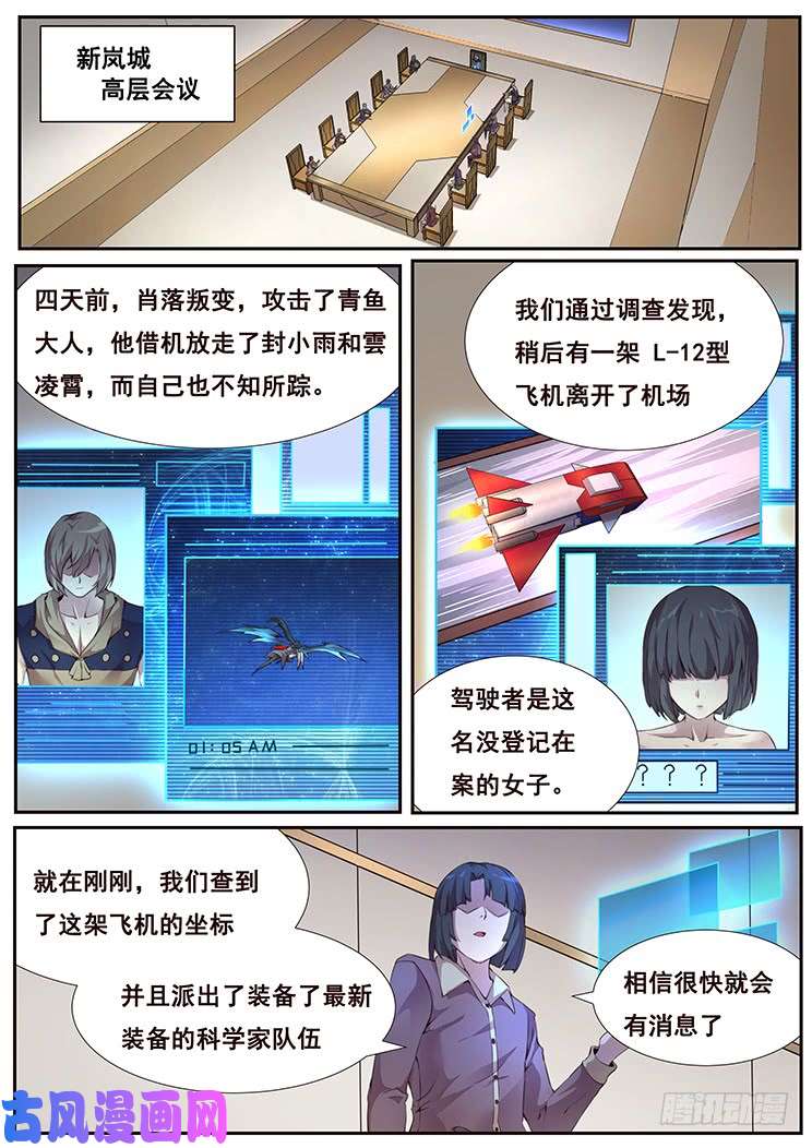 妹子与科学364 秘籍