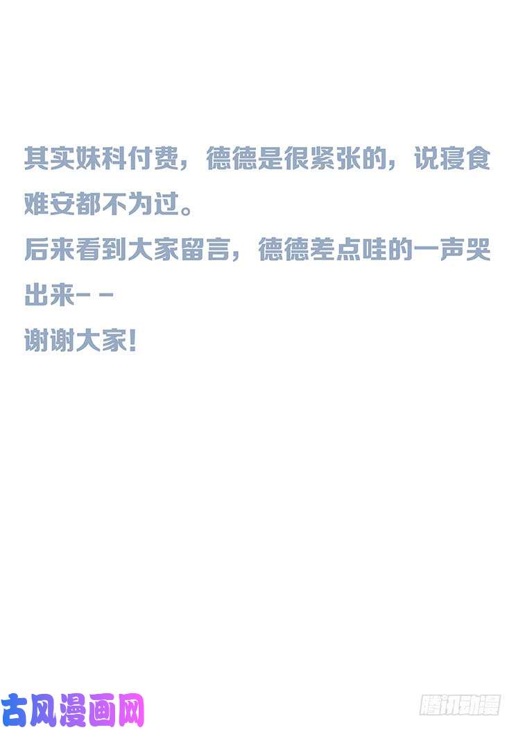 妹子与科学364 秘籍