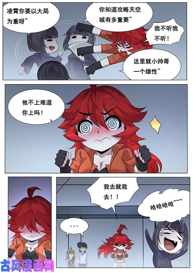 妹子与科学364 秘籍