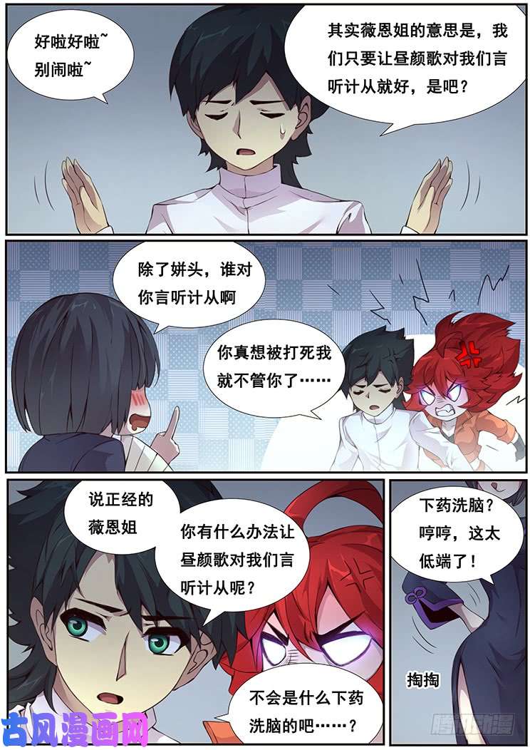 妹子与科学364 秘籍