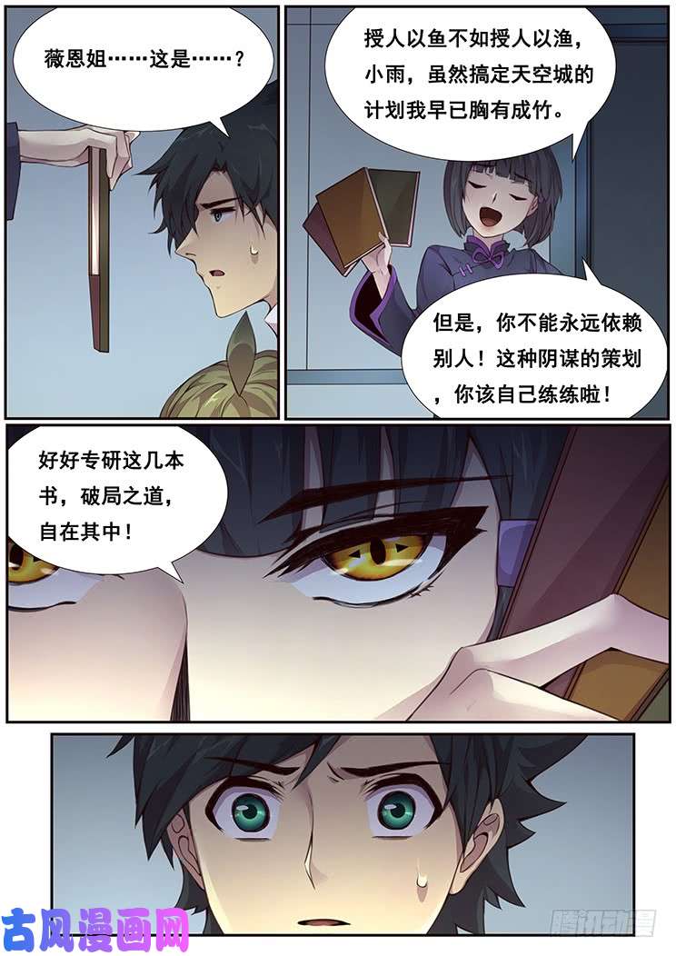 妹子与科学364 秘籍