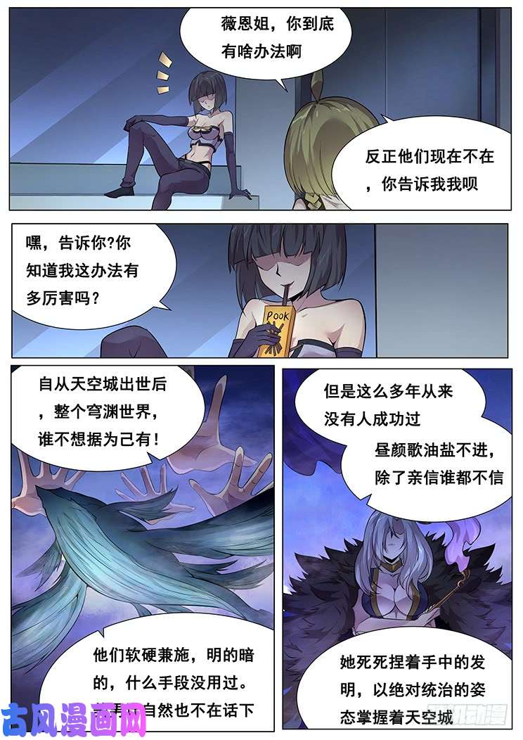 妹子与科学364 秘籍