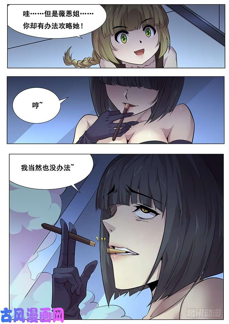 妹子与科学364 秘籍