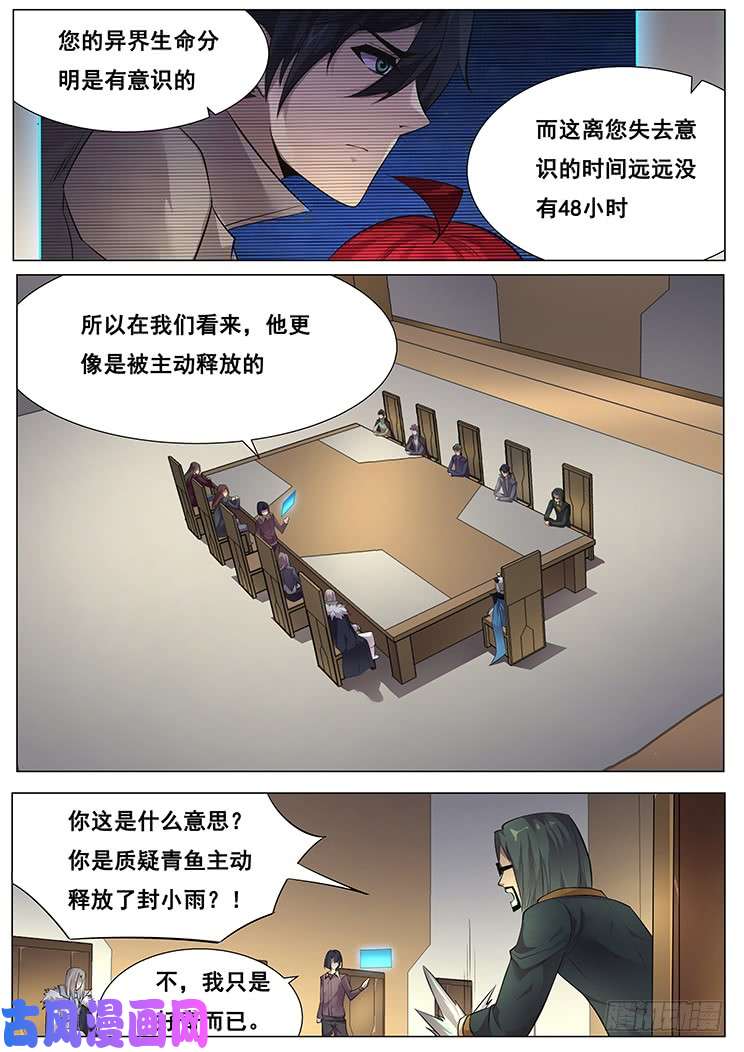 妹子与科学365 准备就绪
