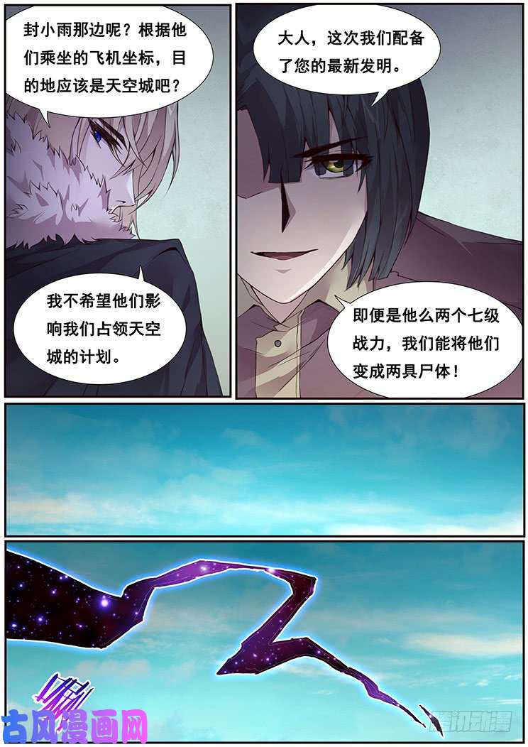 妹子与科学365 准备就绪