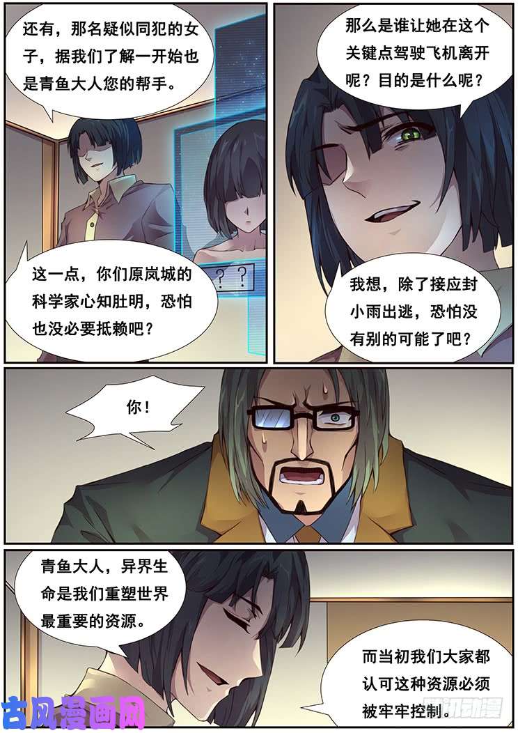 妹子与科学365 准备就绪