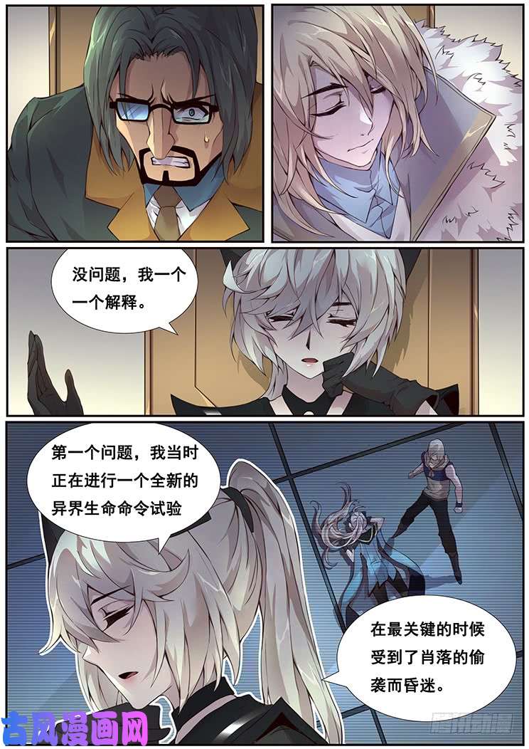 妹子与科学365 准备就绪