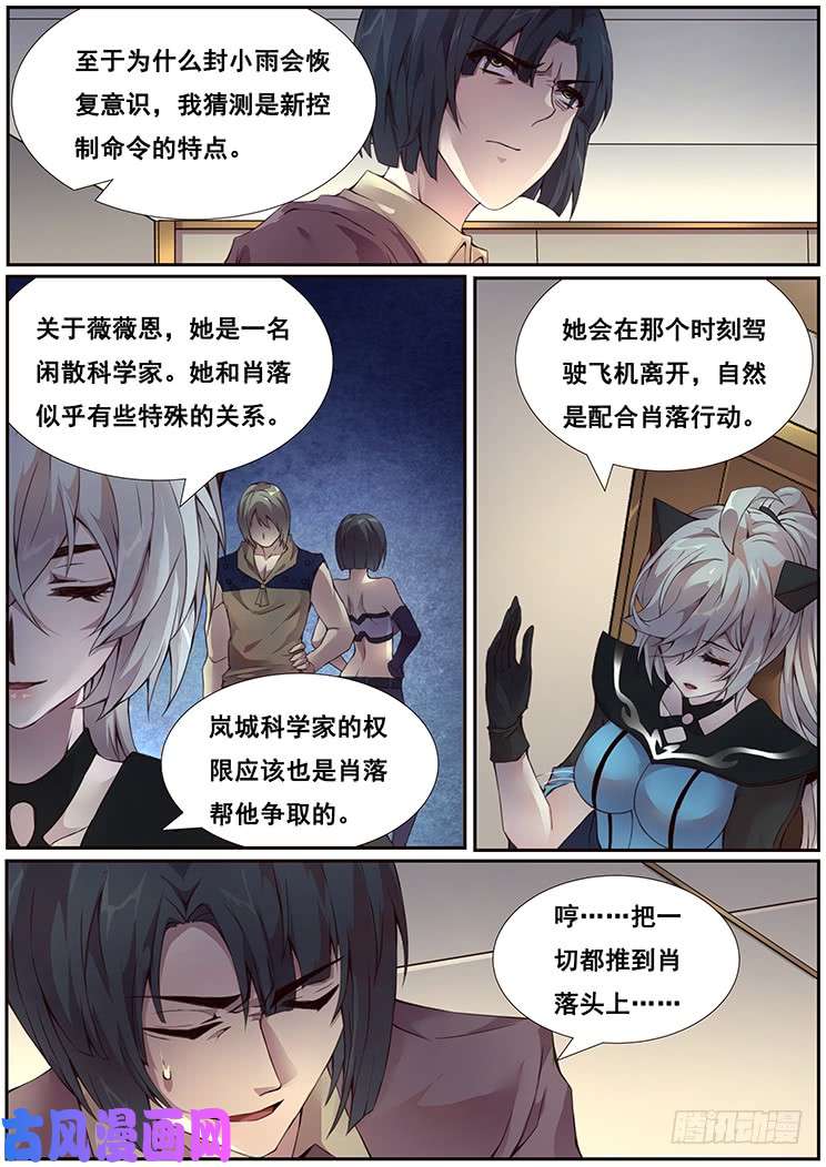 妹子与科学365 准备就绪