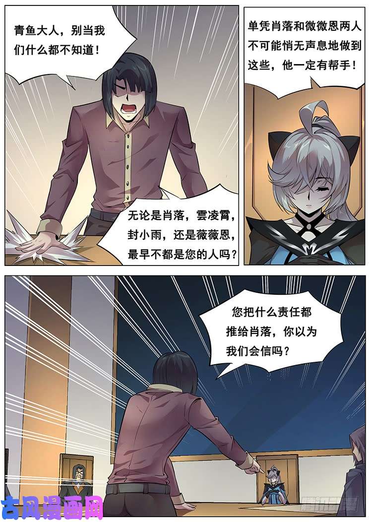 妹子与科学365 准备就绪