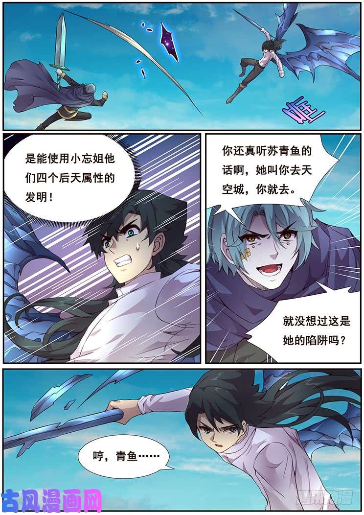 妹子与科学366 影子