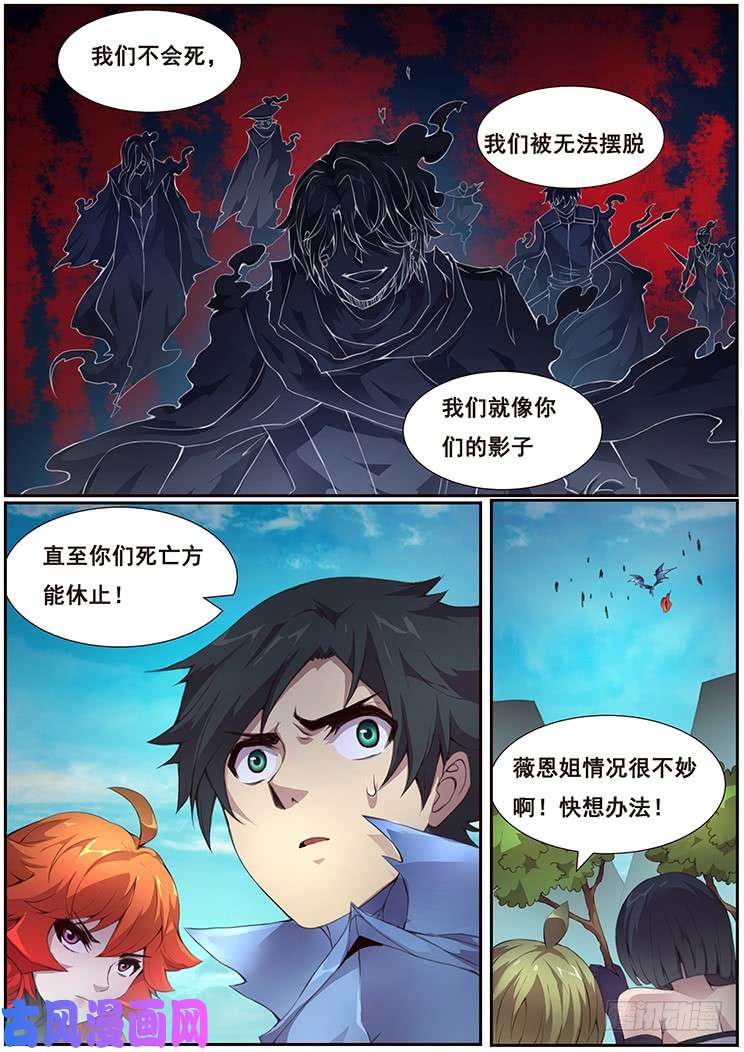 妹子与科学366 影子