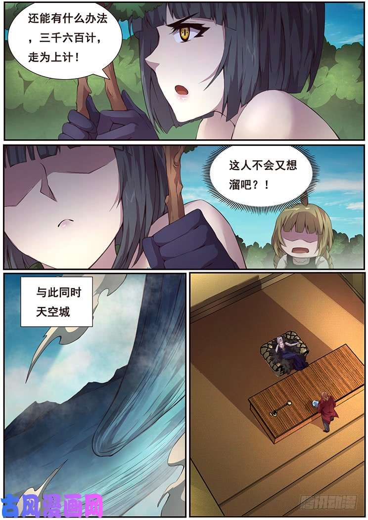 妹子与科学366 影子