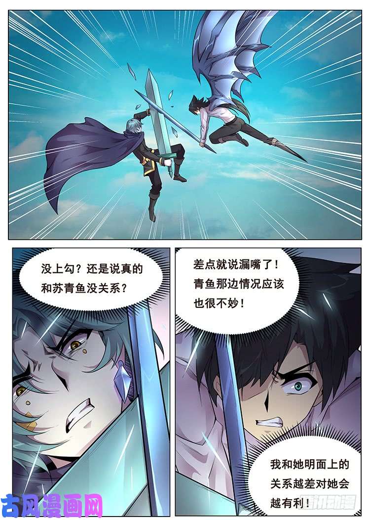 妹子与科学366 影子