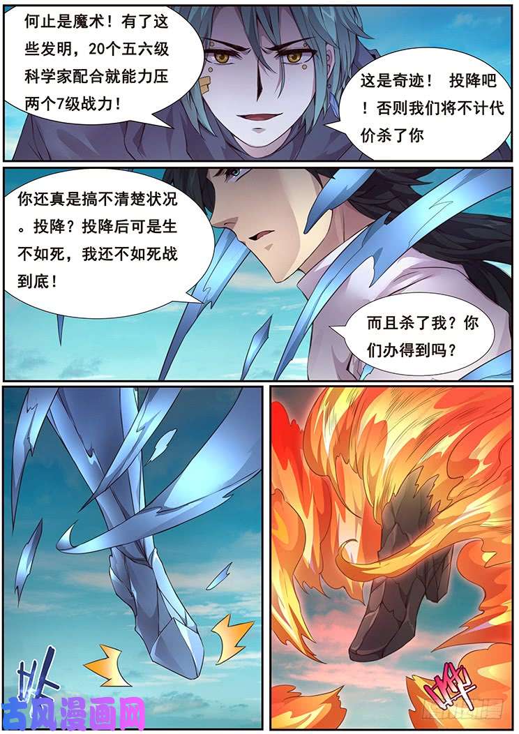 妹子与科学366 影子