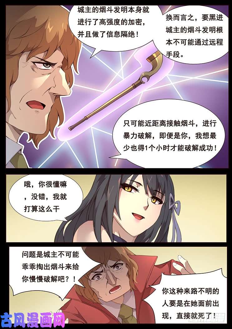 妹子与科学367 群攻技能
