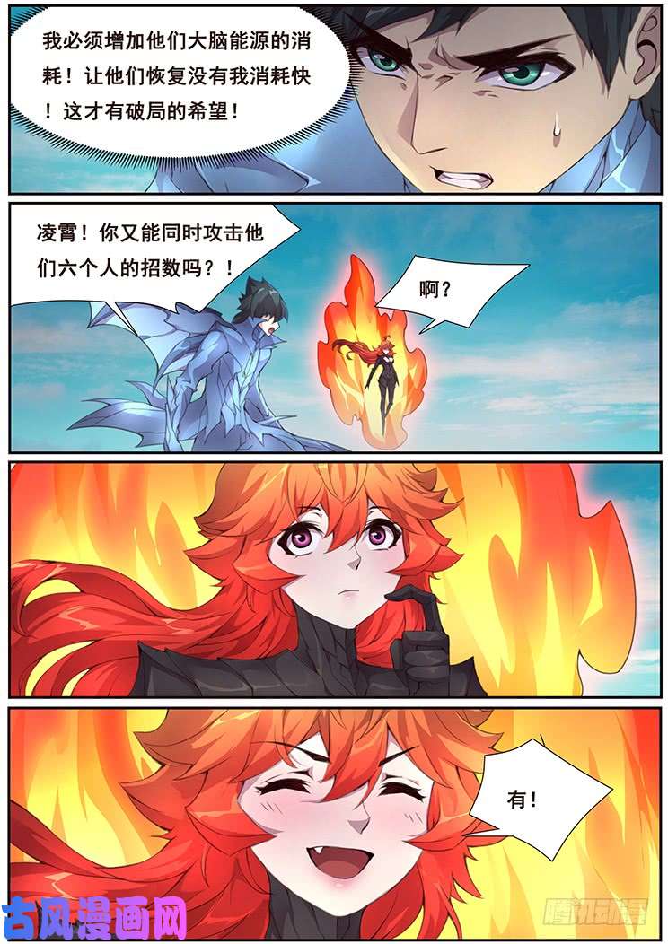 妹子与科学367 群攻技能