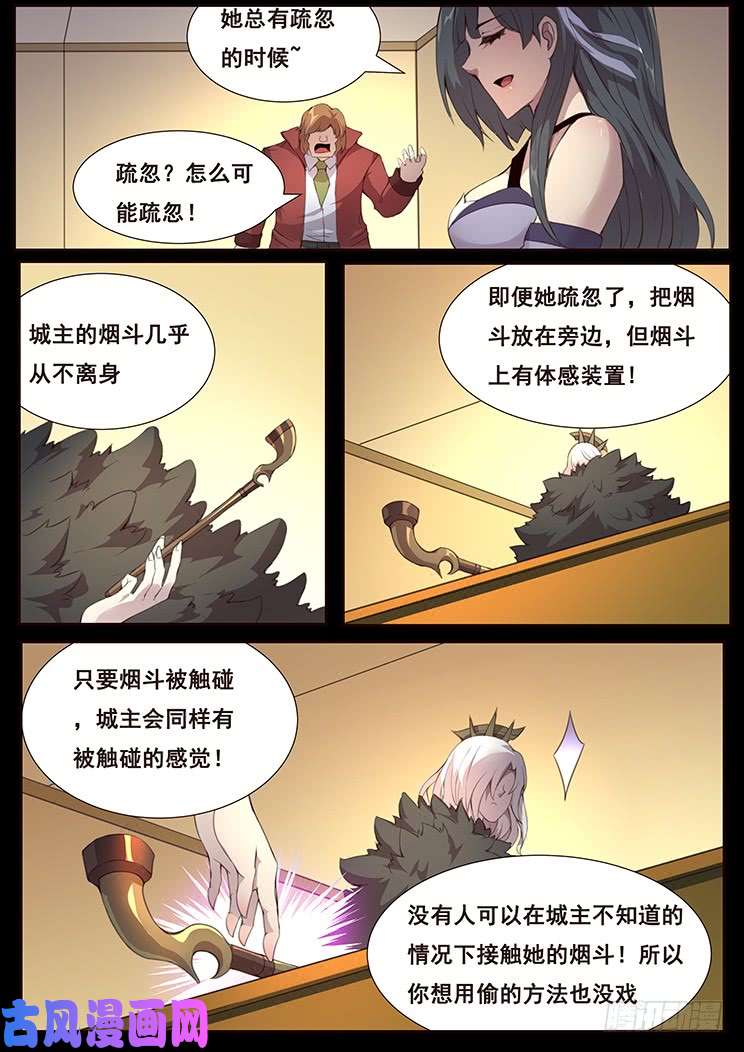 妹子与科学367 群攻技能