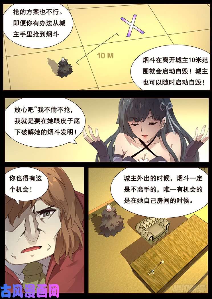 妹子与科学367 群攻技能