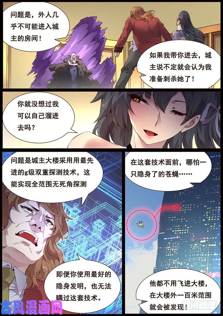 妹子与科学367 群攻技能