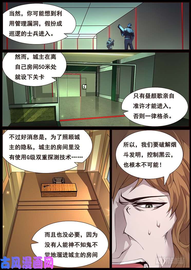 妹子与科学367 群攻技能