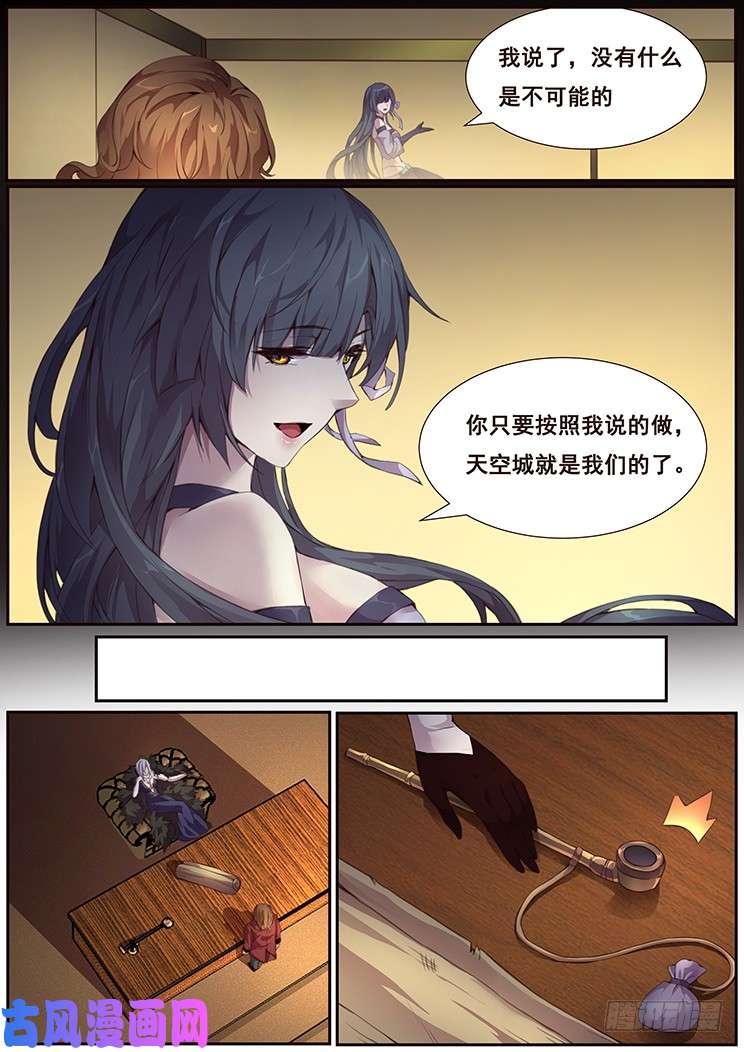 妹子与科学367 群攻技能