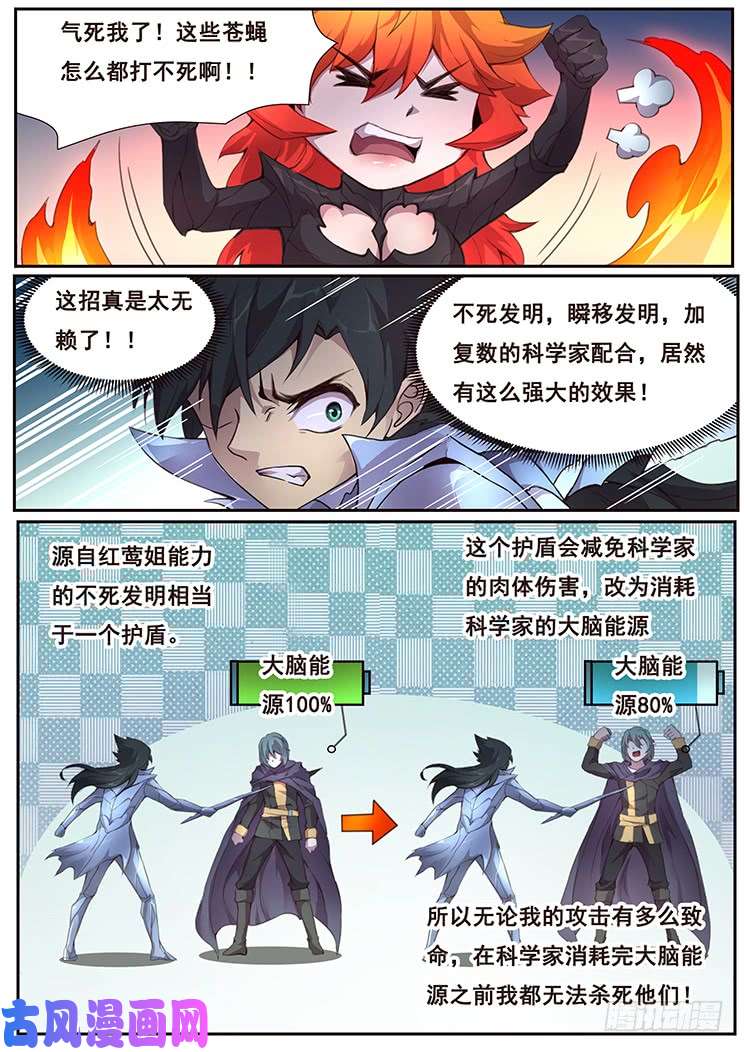 妹子与科学367 群攻技能
