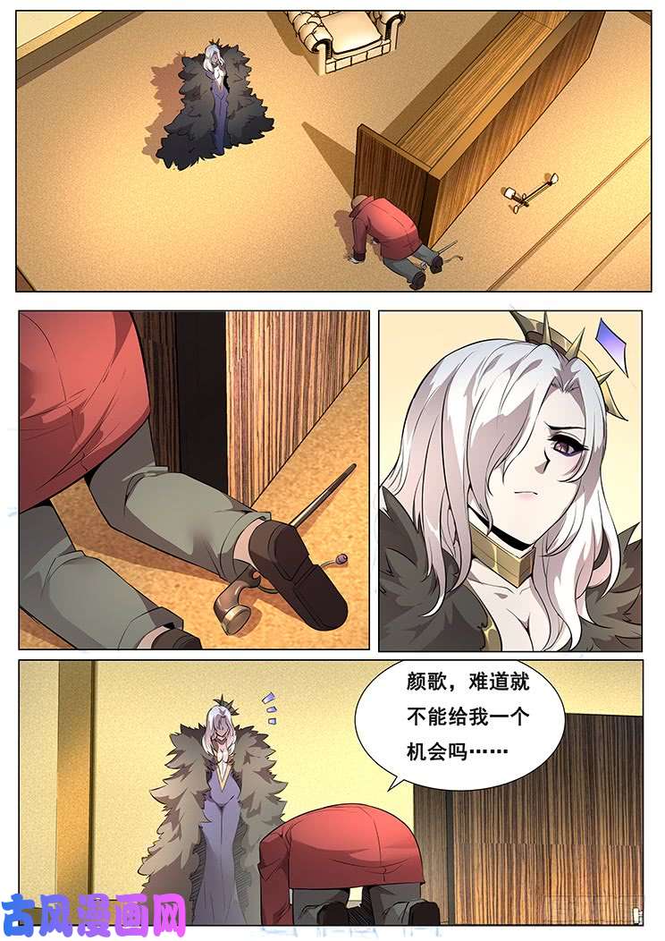 妹子与科学368话 我喜欢你