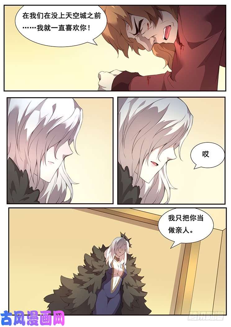 妹子与科学368话 我喜欢你